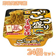 楽天SS期間中P5倍 ごつ盛り ソース焼きそば 171g×24個（2箱） カップ麺 東洋水産 蕎麦