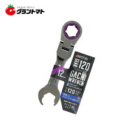 【アウトレット特価】TAKAGI ガチレンチショートフレキシブル 12mm 高儀