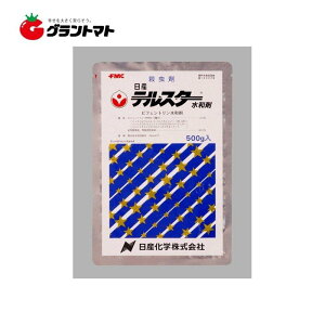 テルスター水和剤 500g×20袋 殺虫剤 農薬 日産化学【取寄商品】