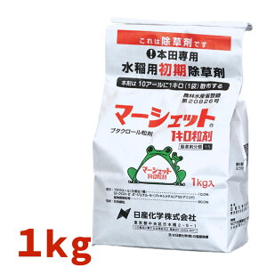 マーシェット1キロ粒剤 1kg×12袋 水稲用初期除草剤 農薬 日産化学【取寄商品】