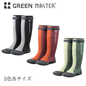 グリーンマスター 2620 アトム 長靴 やわらかな農園芸用長靴
