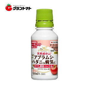 アーリーセーフ 100ml 住友化学園芸