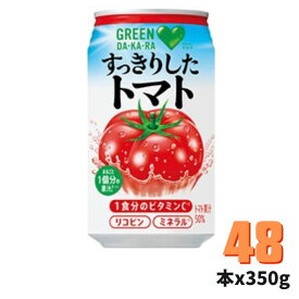GREEN DA・KA・RA 　グリーンダカラ　すっきりしたトマト 350g缶*2ケース（48本）サントリー【送料無料】