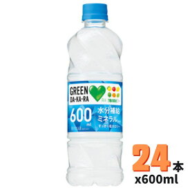 サントリー GREEN DA・KA・RA 600ml ケース24本【送料無料】