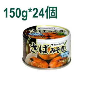 ΂݂ 150g×24 TOMINAGA I I X yz