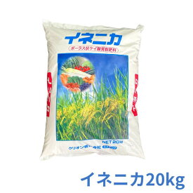 イネニカ 20kg 水稲 土壌改良剤 多孔質ケイ酸カルシウム水和物 たねまぎ 覆土