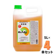 【送料無料】 サンフーロン液剤 5L*4本入ケース 農耕地登録除草剤 大成農材 即日発送可能