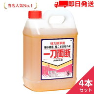 一刀両断 除草剤 5L×4本 グリホサート41% 非農耕地用 希釈 液体 駐車場 道路 空き地 業務用 20L まとめ…