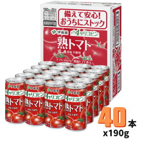 熟トマト 190g缶20本*2ケース （40本）伊藤園【送料無料】