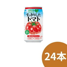 GREEN DA・KA・RA すっきりしたトマト 350g缶*ケース24缶【送料無料】