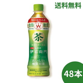 サントリー 伊右衛門おいしい糖質対策 500ml×48本入【2ケース送料無料】【同梱不可】