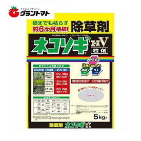 ネコソギエースV粒剤 5kgレインボー薬品【取寄商品】