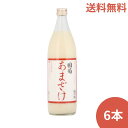 要エントリー！7/28(月)P2倍！ 【7/18入荷予定】国菊 あまざけ 甘酒 985g*6本入 無添加　篠崎