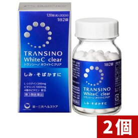 【第3類医薬品】トランシーノ ホワイトCクリア 240錠*2個セット
