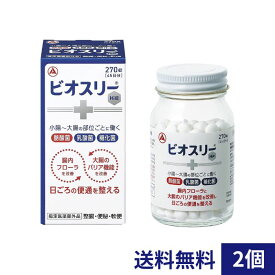 ビオスリー Hi錠 270錠*2個セット　45日分×2セット 酪酸菌 乳酸菌 糖化菌 整腸 腸内フローラ改善 アリナミン