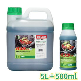 農耕地用 除草剤 バスタ液剤 5L グルホシネート 農薬 BASF 畑 農園芸 速効性 液体 茎葉浸透