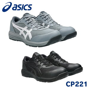 ���S�C �A�V�b�N�X �E�B���W���u CP221 �O���x�� �u���b�N 25cm 25.5cm 26cm 26.5cm 27cm 27.5cm 28cm