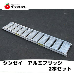 シンセイ アルミブリッジ」の人気商品一覧 | 安い商品を通販サイトから 