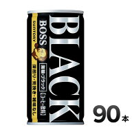 缶コーヒー ブラック サントリーBOSS 185g缶 90本（30本*3ケース） 缶コーヒー BOSS ボス 無糖ブラック