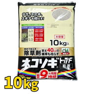 ネコソギトップF 10kg 除草剤 顆粒 レインボー薬品