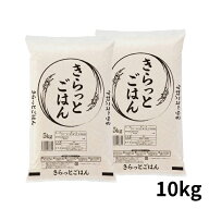ALL令和7年産 きらっとごはん 白米 無洗米 5kg 10kg 20kg 30kg 送料無料 米 お米 米 5kg 米 10kg お米 10…