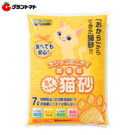 猫砂 ミィちゃんの猫砂 7L×6袋 おからの猫砂 箱売り 固まる 燃やせる エコ 2穴タイプ トイレの砂 大容量 多頭飼い まとめ買い 猫砂 おから