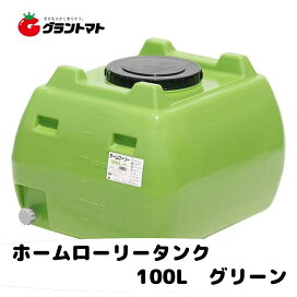 楽天市場】 農業資材 > 貯水タンク > タンク : グラントマト 楽天市場店