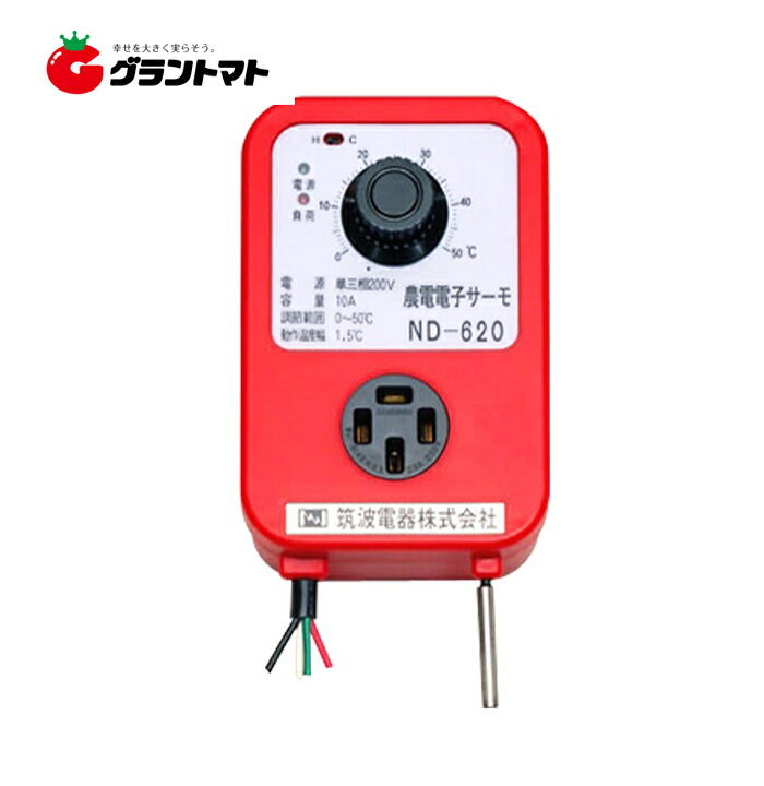 楽天市場】農電電子サーモ ND-620 コンセント1つ口 温床線・温床マット 