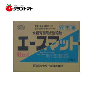 エースマット30枚入り　Nタイプ(一般用)　水稲育苗用マット 日本ロックウール