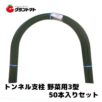 楽天市場】トンネル支柱 2400（農業資材｜ガーデニング・農業）：花 