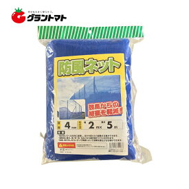 12/5限定！店内全品ポイント3倍 シンセイ　防風ネット　4mm×2m×5m　強風軽減・風雪対策