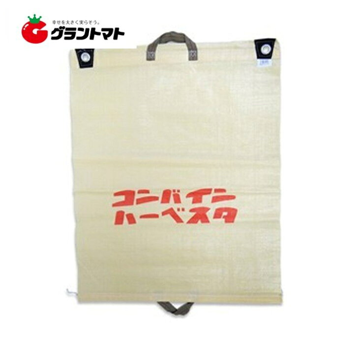 コンバイン袋 収穫袋 両取っ手 両把手 農業 100枚セット 収獲 ハーベスタ 農作物 資材 水稲 収獲袋