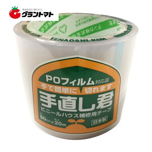 蒼NE 80mm×20m  rjnEXCpCe[v dCwH