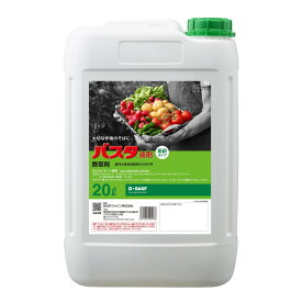 バスタ液剤 20L 農園芸にもおすすめな茎葉浸透除草剤 農薬　BASF