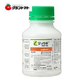 ジュリボフロアブル 250ml 殺虫剤 農薬 シンジェンタジャパン【取寄商品】