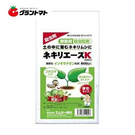 ネキリエースK 600g 対ネキリムシ誘引殺虫剤 農薬 エムシー緑化