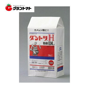 ダントツH粉剤DL 3kg 殺虫剤 カメムシ防除 農薬 住友化学【取寄商品】