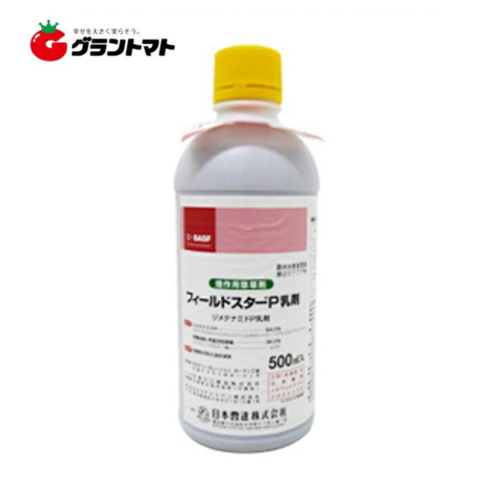 楽天市場 フィールドスターp乳剤 500ml 野菜 畑作用除草剤 農薬 日本曹達 取寄商品 グラントマト 楽天市場店