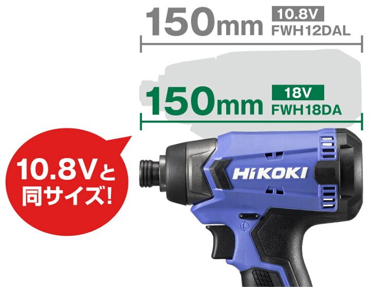 楽天市場】【送料無料】HiKOKI(ハイコーキ) 18Vコードレスインパクト 