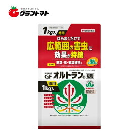 家庭園芸用GFオルトラン粒剤 1kg 園芸用殺虫剤 住友化学園芸