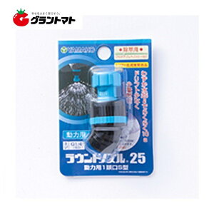 ���E���h�m�Y��25���͗p 1����S�^ N-KA-055SBS G1/4 �������� ���}�z�H��