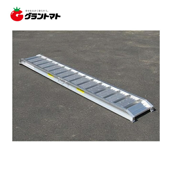 楽天市場】アルミブリッジ 2本セット 2400mm×300mm 最大積載1.2t 240cm 