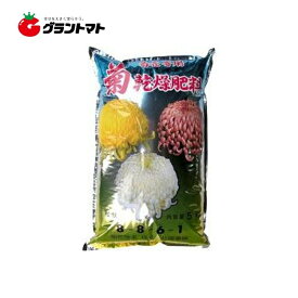 乾燥肥料 8-8-6 5kg 菊用の肥料 国華園