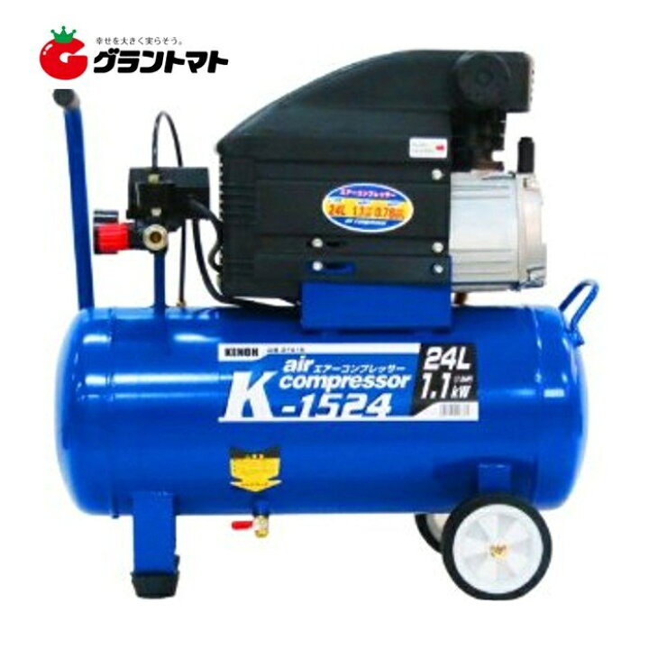 楽天市場】エアーコンプレッサー K-1524 24Lタイプ : グラントマト 