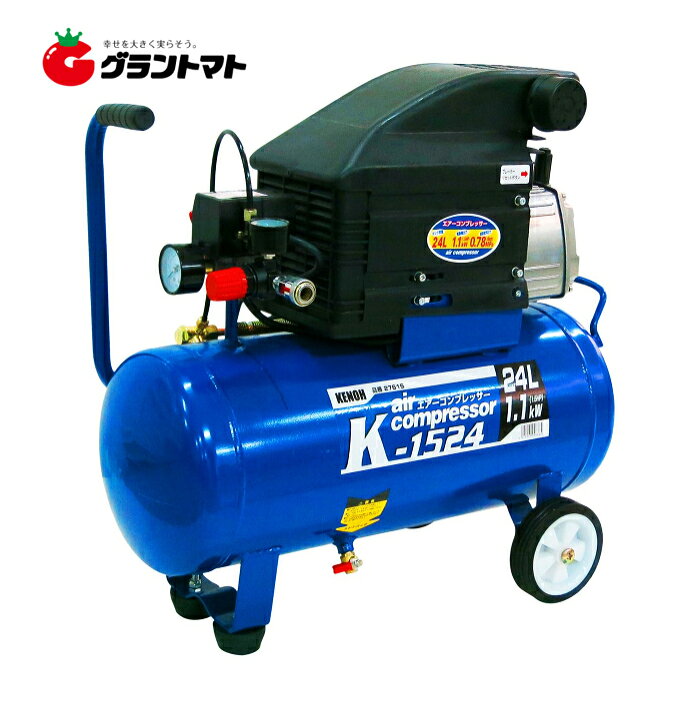 楽天市場】エアーコンプレッサー K-1524 24Lタイプ : グラントマト 