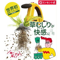 除草バイブレーターセットWE-700ST草抜きムサシ【取寄商品】