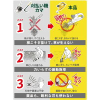 除草バイブレーターセットWE-700ST草抜きムサシ【取寄商品】
