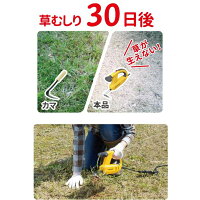 除草バイブレーターセットWE-700ST草抜きムサシ【取寄商品】