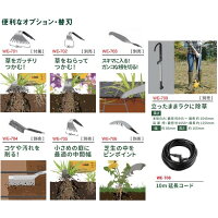 除草バイブレーターセットWE-700ST草抜きムサシ【取寄商品】