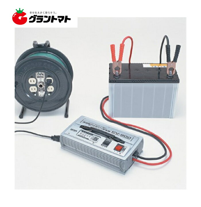 楽天市場】全自動バッテリー充電器 CV-800 CV-800/12V専用 ハイパワー 